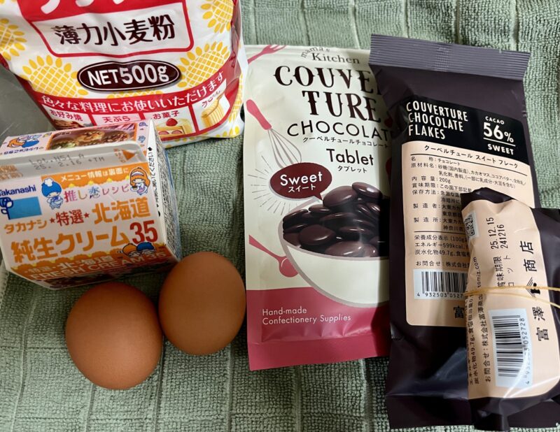 はるあんさんのガトーショコラに使用した材料:チョコレート・薄力粉・生クリーム・卵