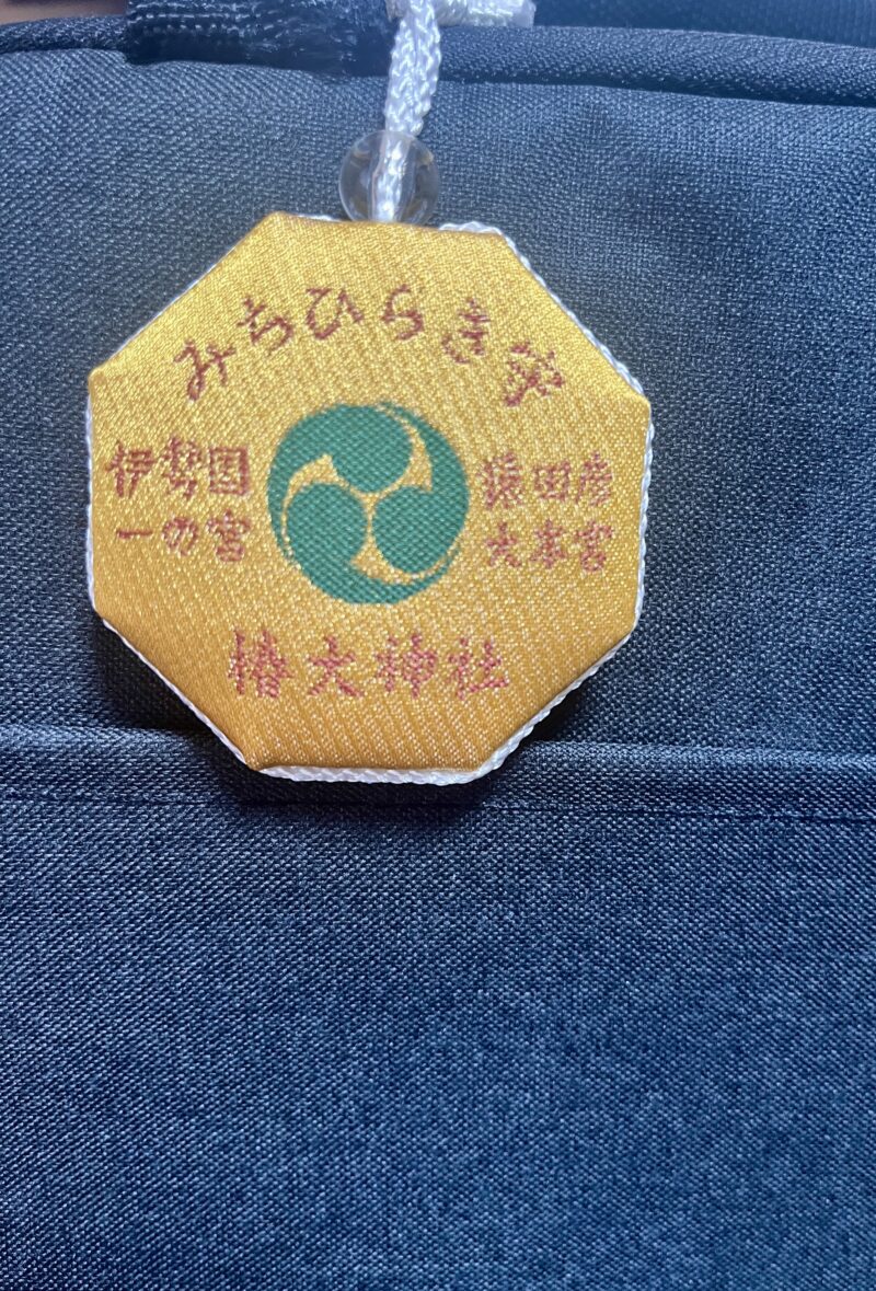 みちひらき守
