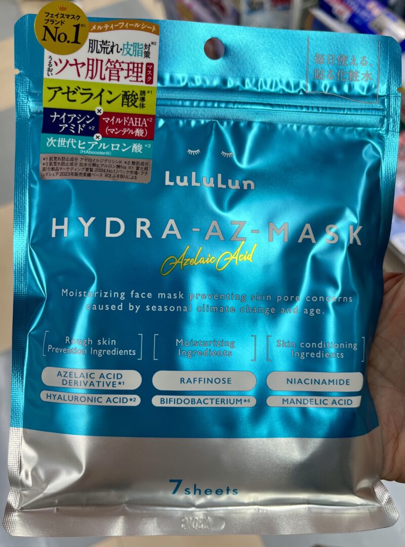 ハイドラAZマスク