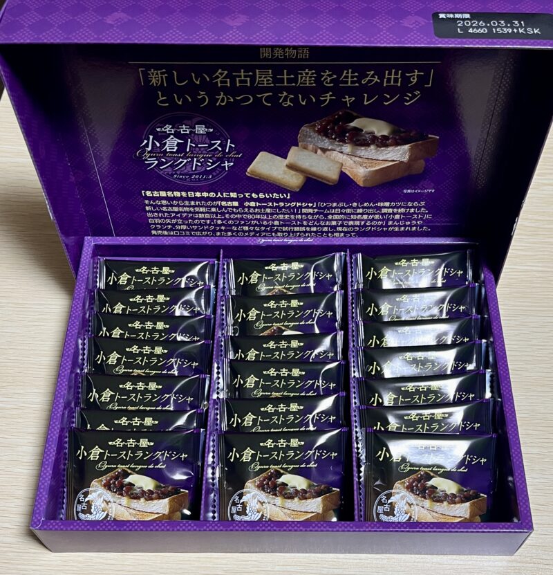 ラングドシャ個包装