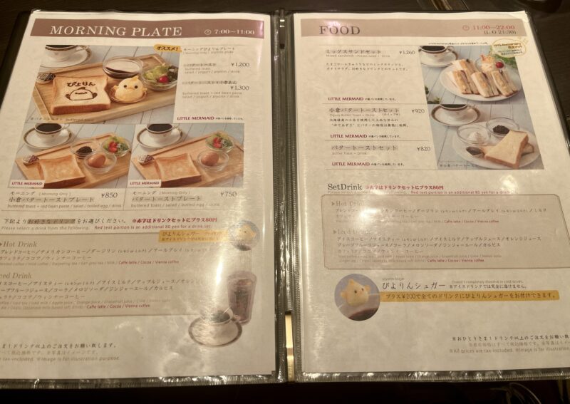 モーニングプレートメニュー