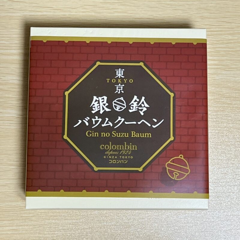 銀の鈴バウム