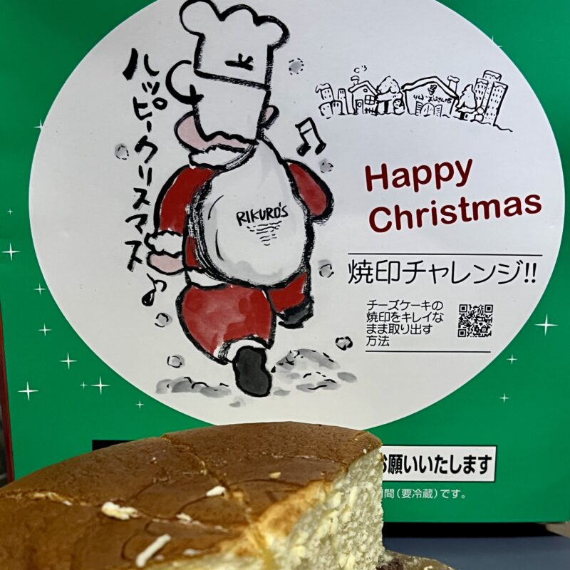クリスマス限定パッケージのりくろーおじさんチーズケーキの箱と中身のケーキ