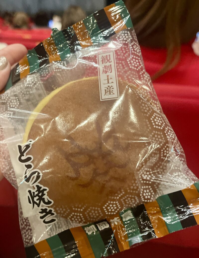 御園茶屋 どら焼き（歌舞伎の焼印入り）