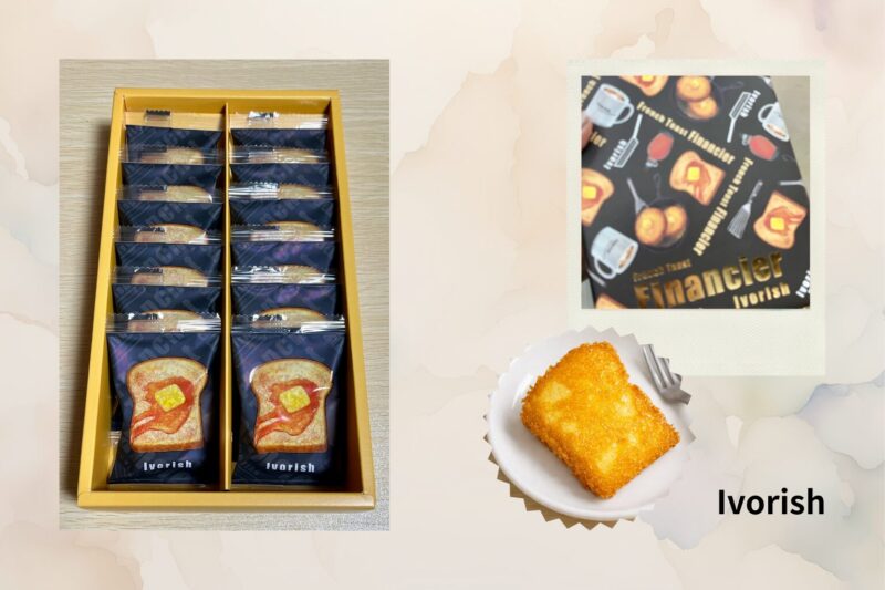 東京駅で買ったIvorishのお土産。個包装のフィナンシェ詰め合わせと、パッケージ・焼き菓子の写真を並べたコラージュ画像。