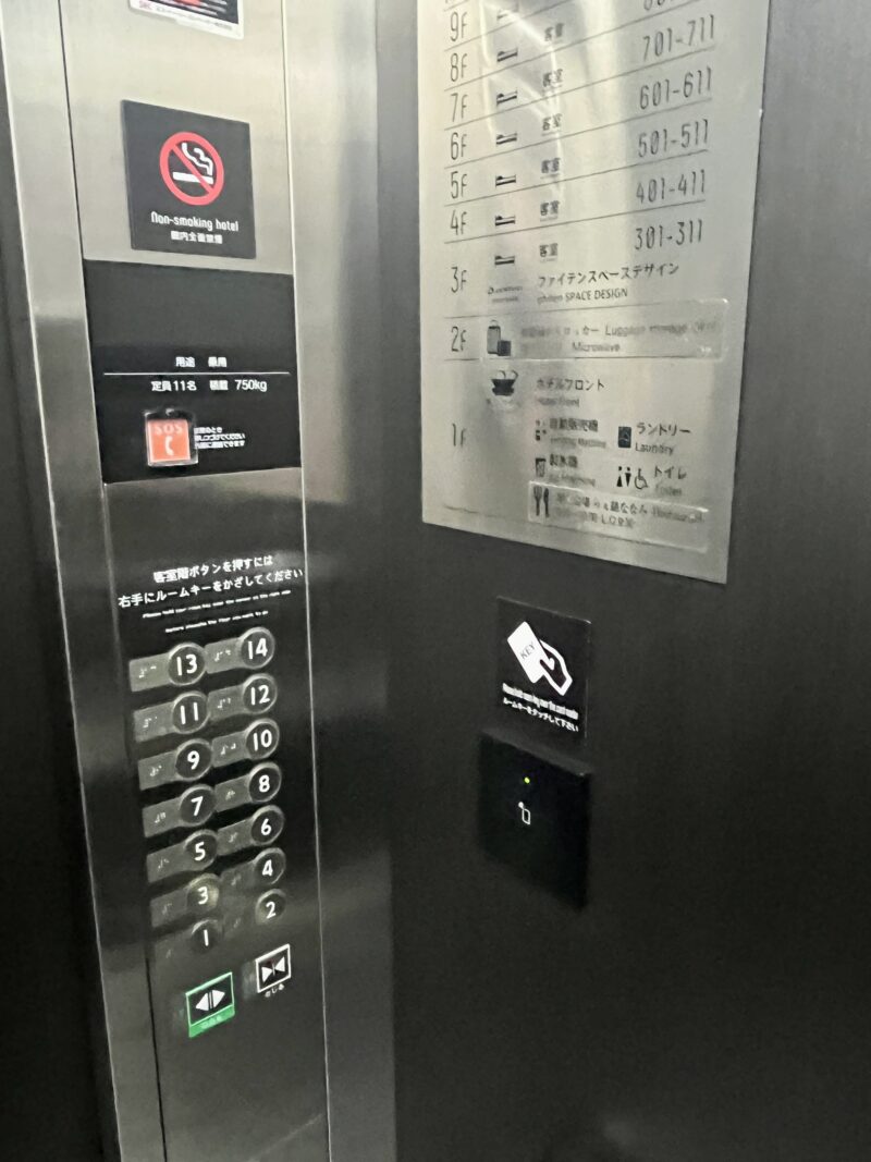 変なホテル東京浜松町のエレベーター内部写真。右側にルームキーをかざすリーダーが設置されており、客室階ボタンを押すにはカードキーが必要な仕様。