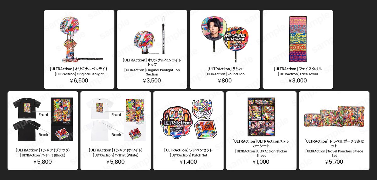 ULTRActi:on ツアーグッズ一覧