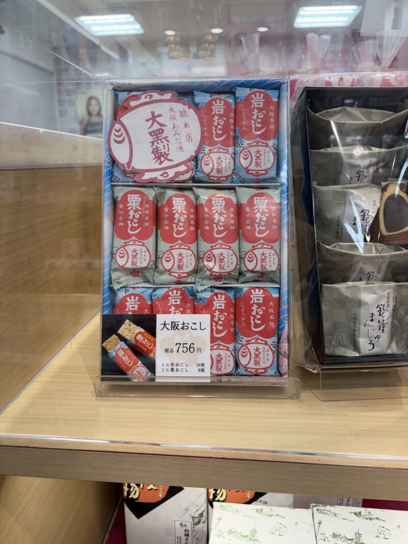 GOTO-CHI難波店のおこし売り場。岩おこしや栗おこしの詰め合わせが並ぶショーケース