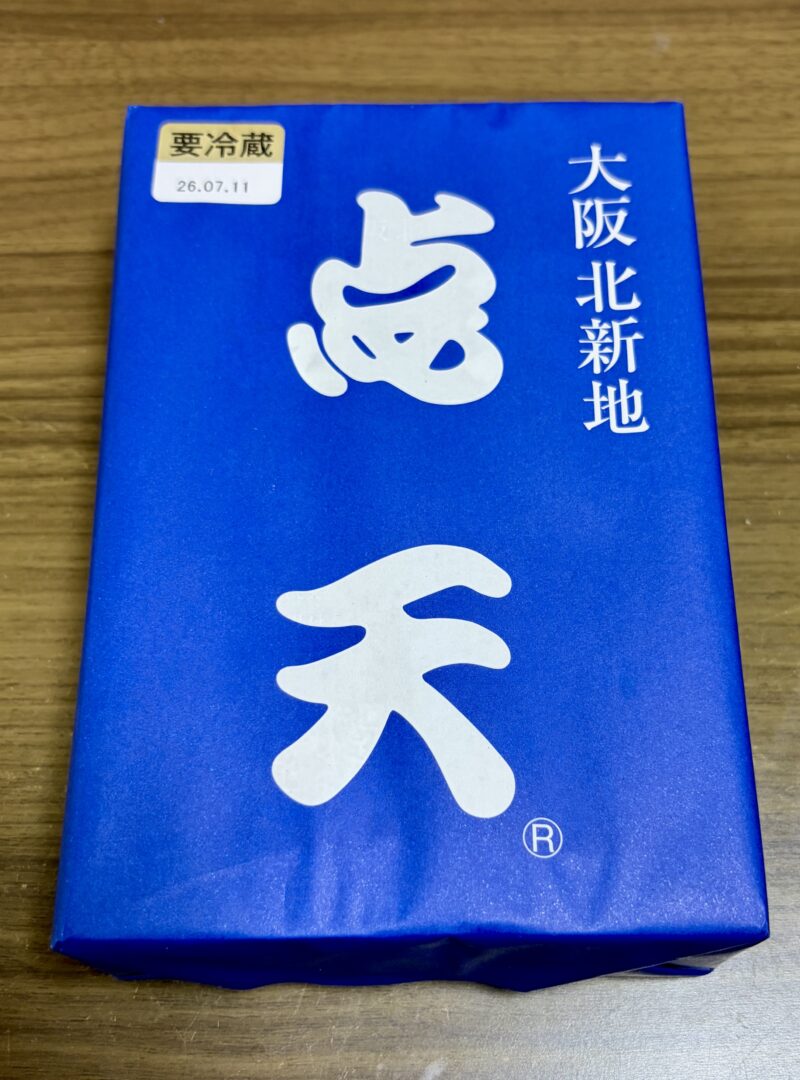 点天のひとくち餃子の包み。要冷蔵シールが貼られた包装