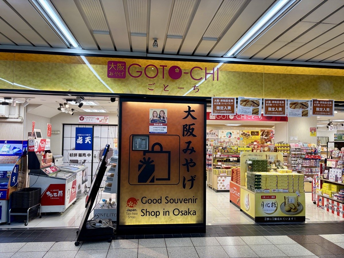 GOTO-CHI難波店の外観。近鉄大阪難波駅東改札外にある「大阪みやげ」の看板が目印のお土産店