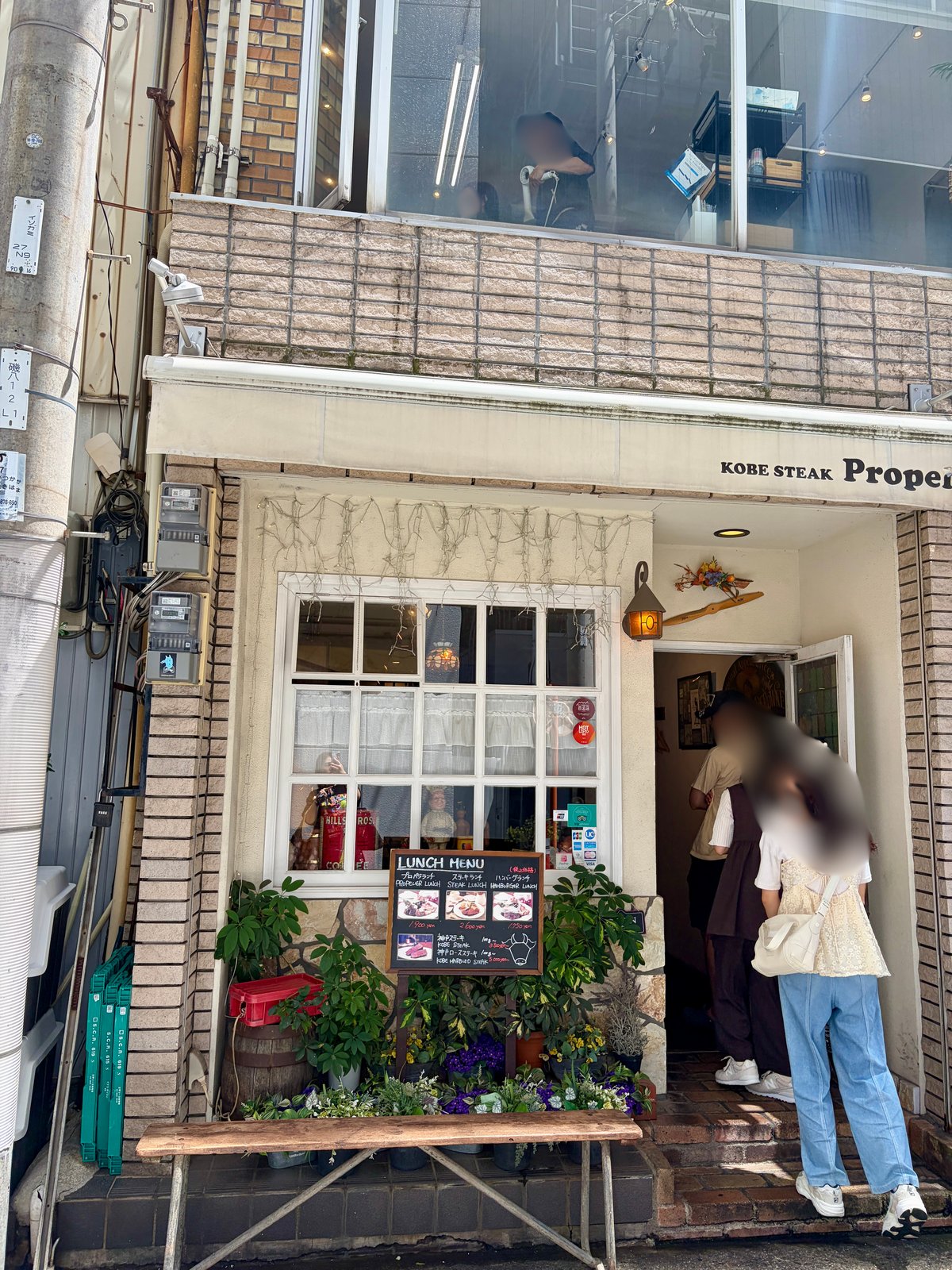 神戸ステーキ プロペラの店舗外観