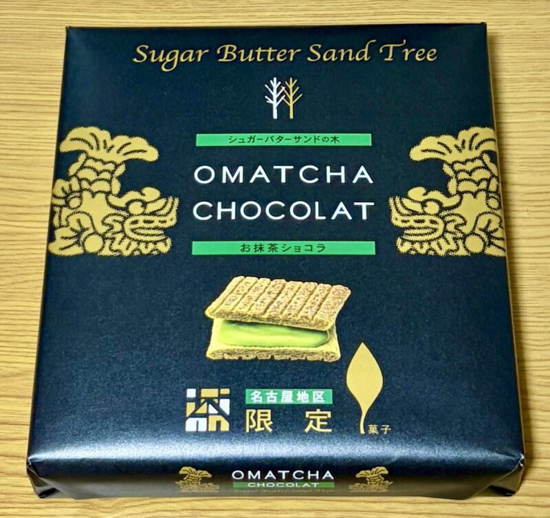 シュガーバターサンドの木 お抹茶ショコラの箱。名古屋地区限定と書かれている