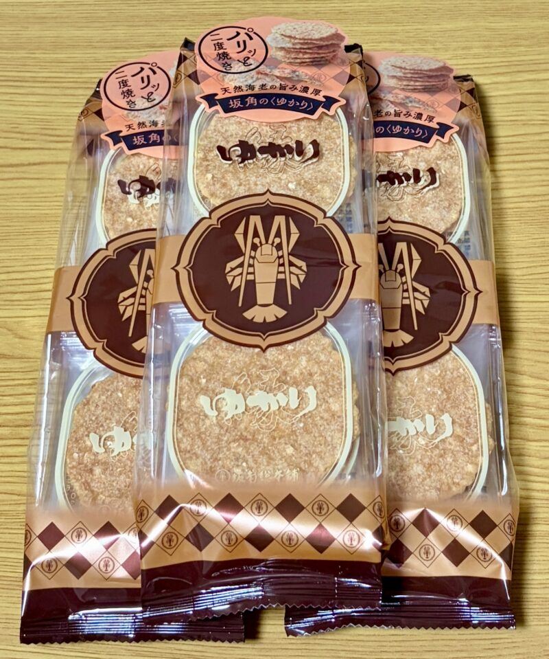 坂角総本舖のゆかり。個包装が3袋並んでいる
